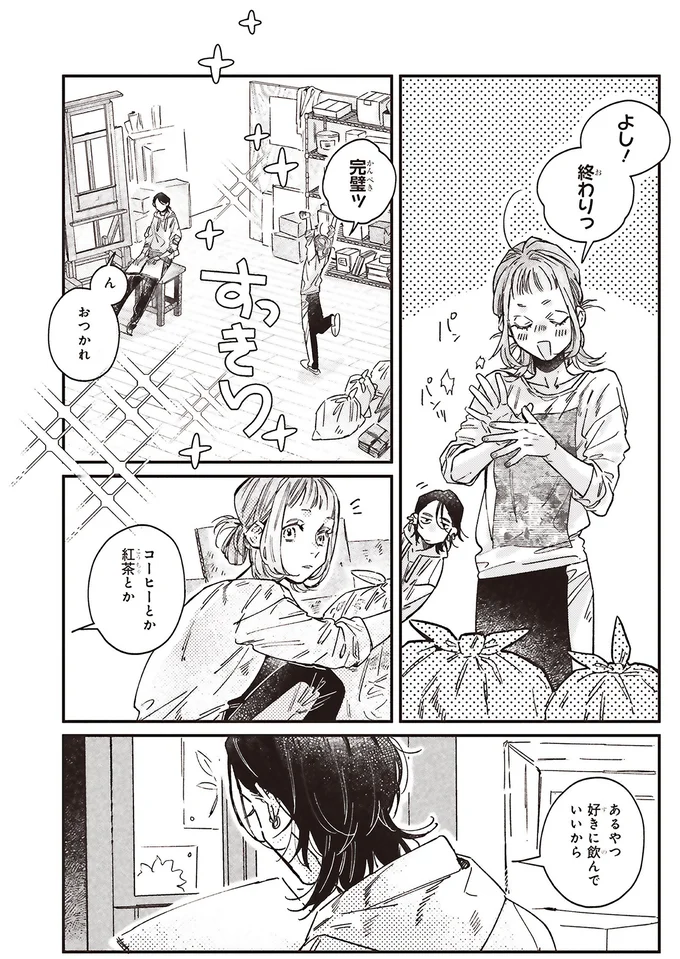 『嵐に舞うプシュケ』より