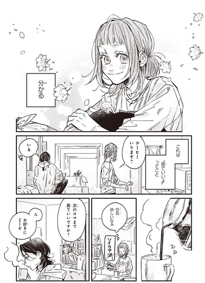 『嵐に舞うプシュケ』より