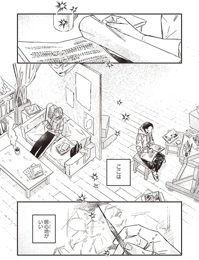『嵐に舞うプシュケ』より