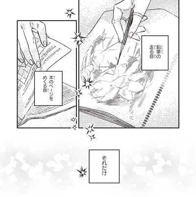 『嵐に舞うプシュケ』より