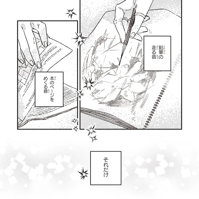 『嵐に舞うプシュケ』より
