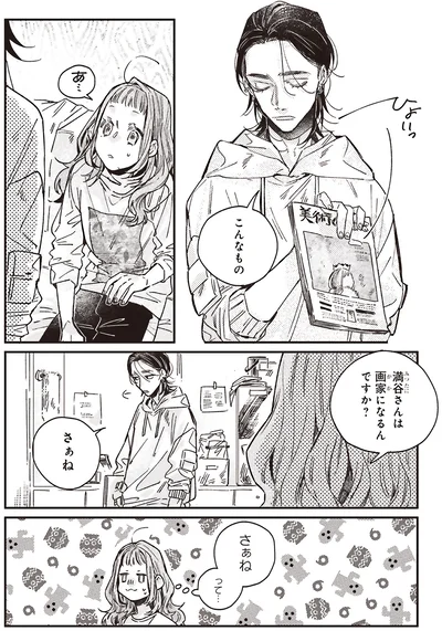 『嵐に舞うプシュケ』より