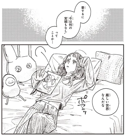 『嵐に舞うプシュケ』より