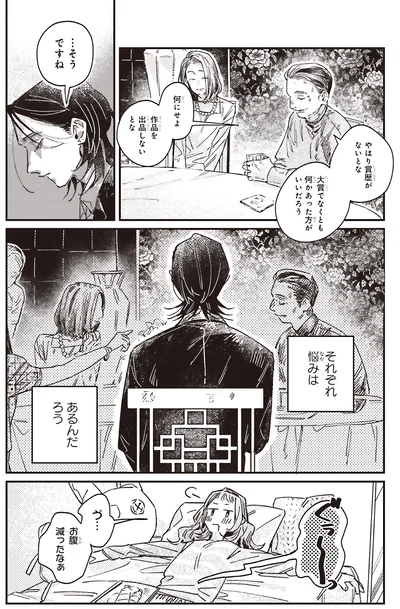 『嵐に舞うプシュケ』より