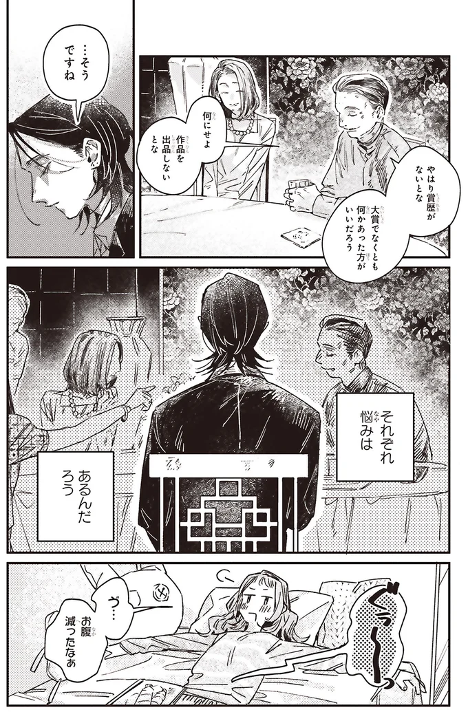『嵐に舞うプシュケ』より