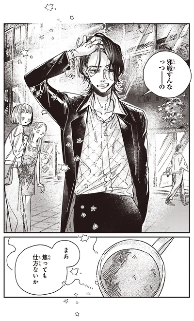 『嵐に舞うプシュケ』より