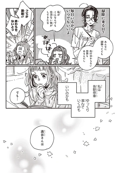 『嵐に舞うプシュケ』より