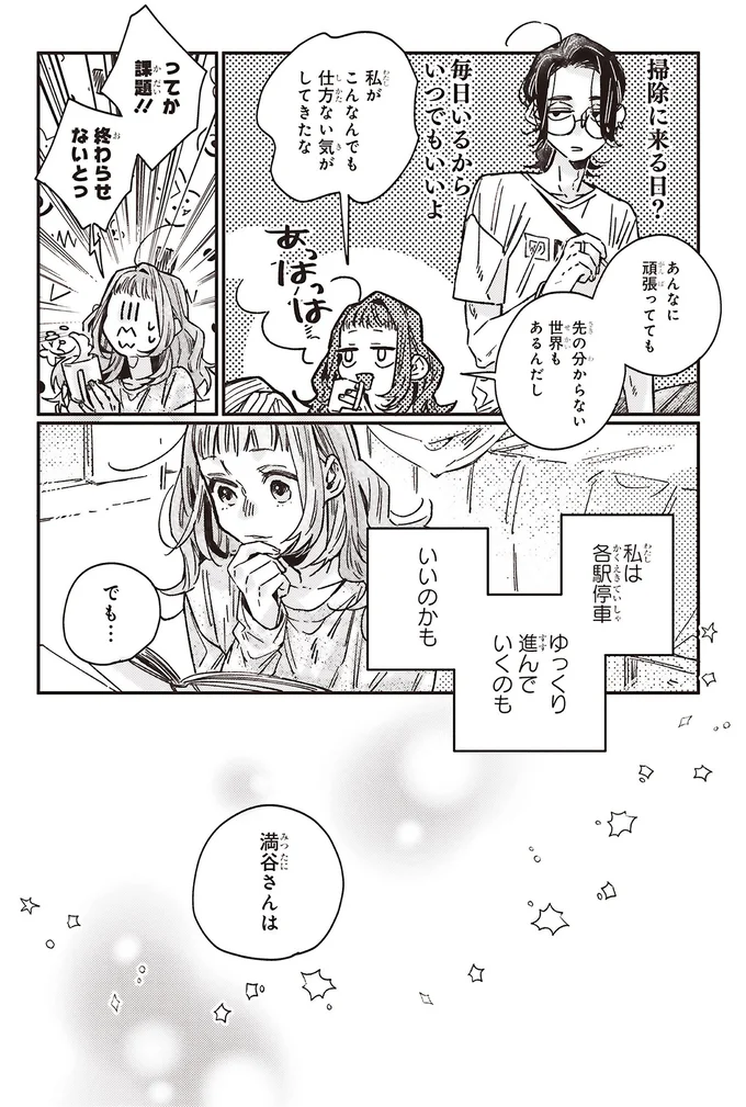 『嵐に舞うプシュケ』より