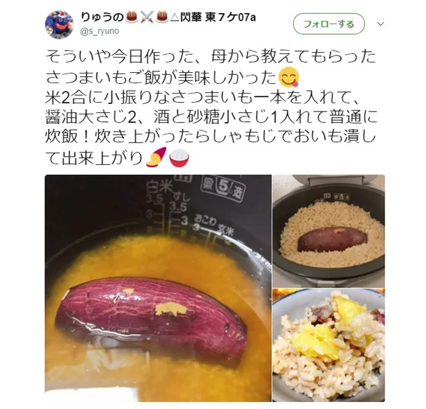 簡単に秋の味覚が楽しめる“さつまいもご飯”