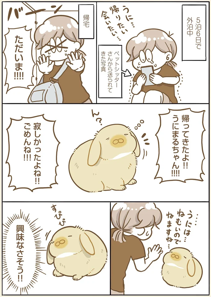 興味なさそう！！