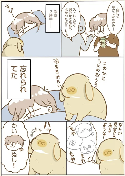 忘れられてた