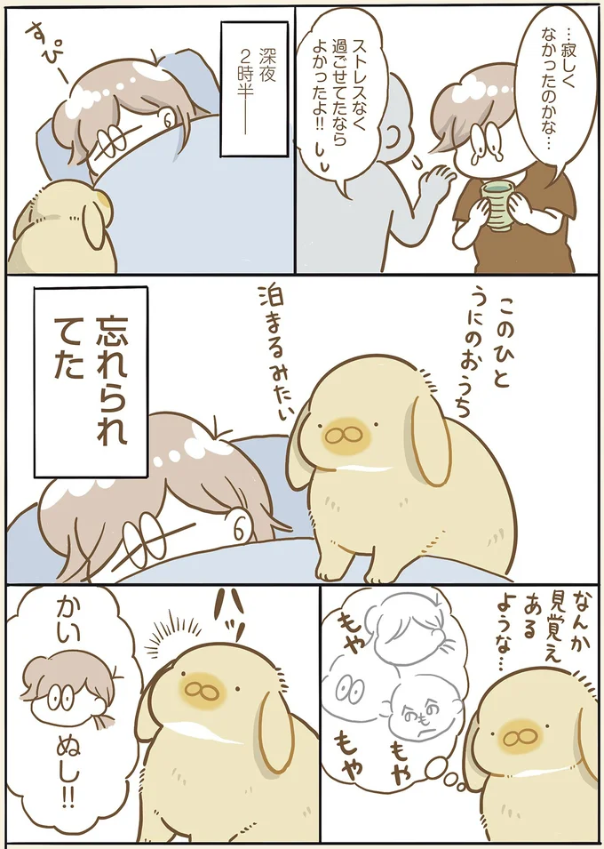 忘れられてた