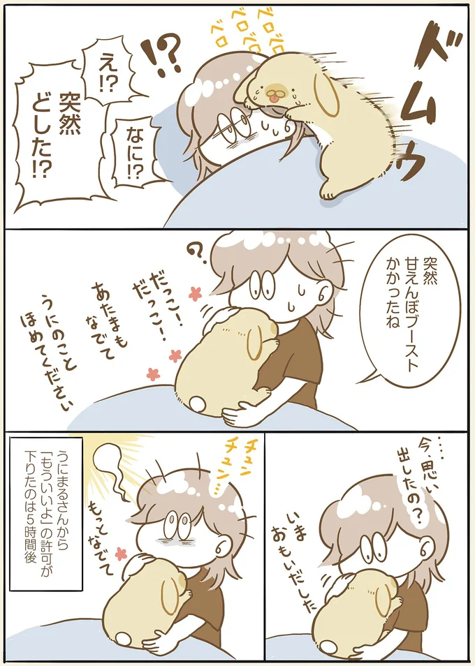 突然どした！？