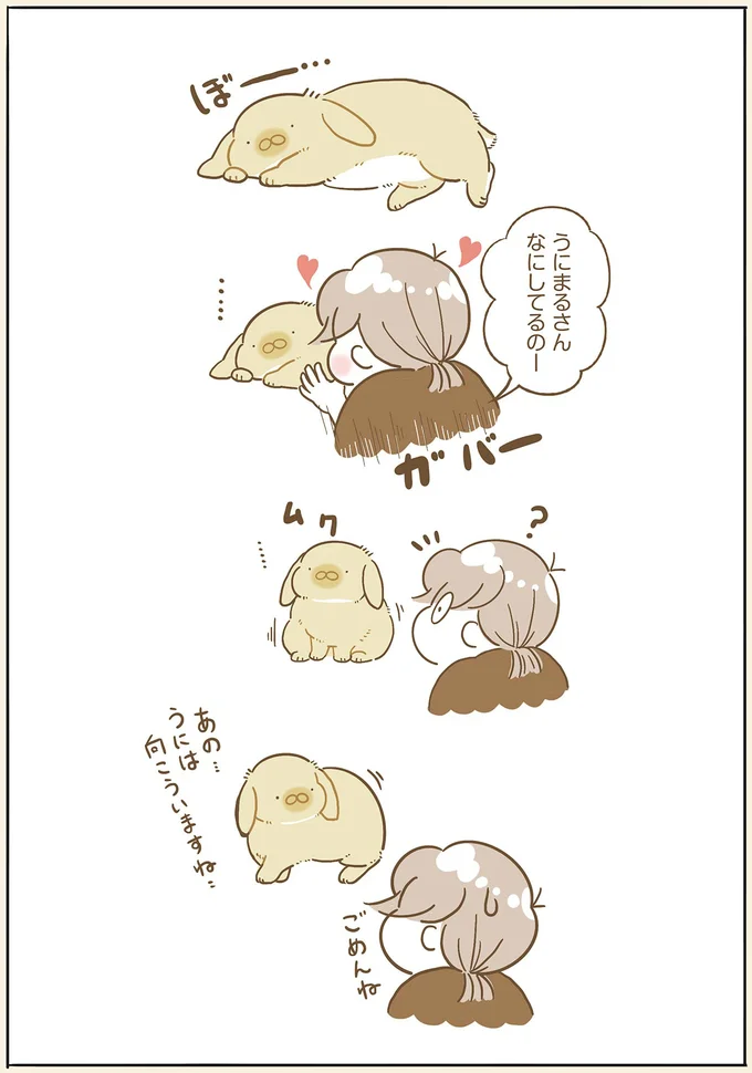 なにしてるのー