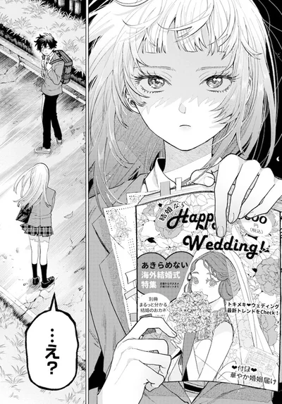 ...え？