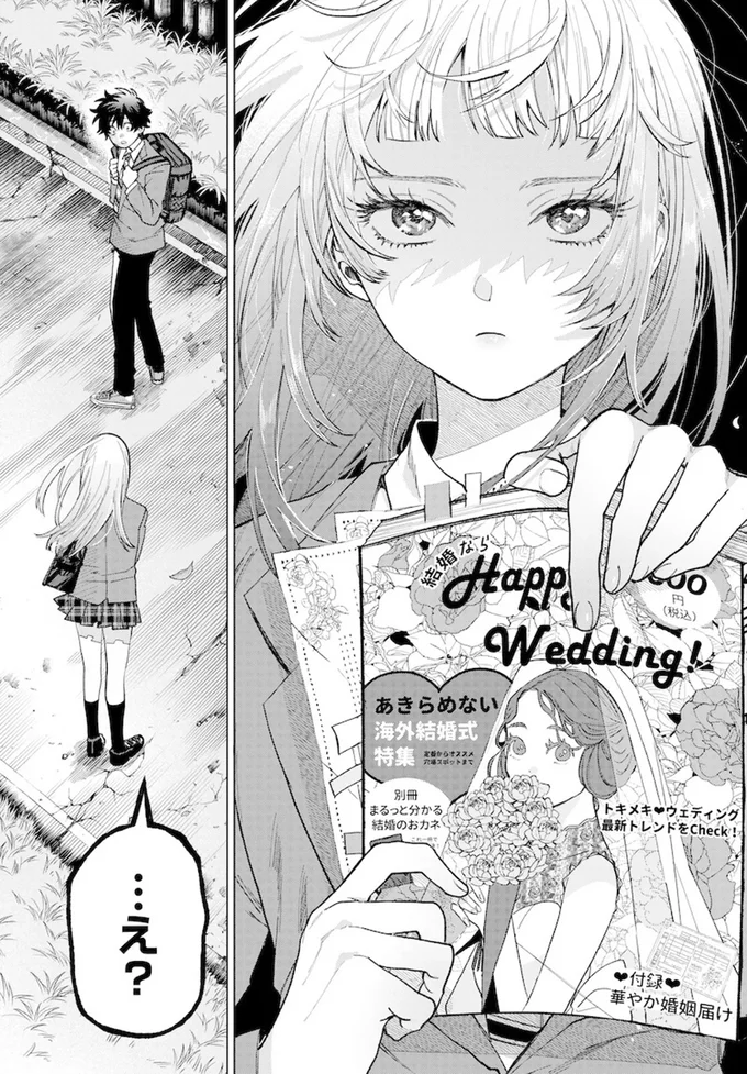 ...え？