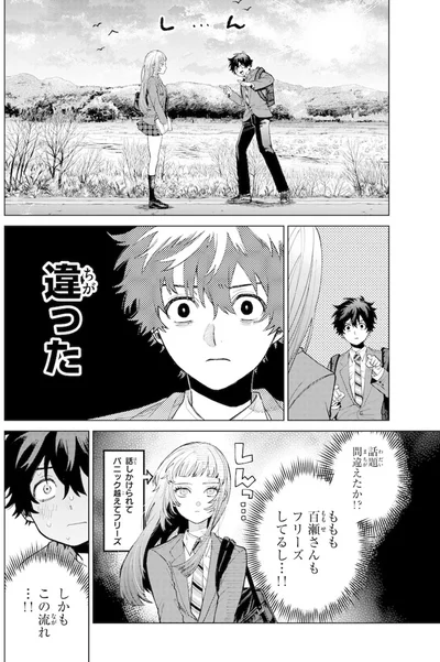 違った