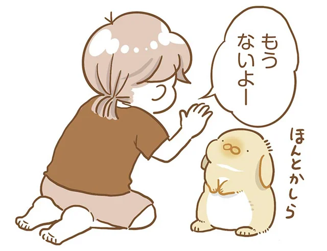 食いしん坊のうにまる。「ごはん、もうないよー」と言われたら？