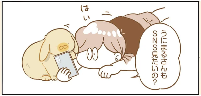 SNS見たいの？ペットのうさぎと一緒にスマホを見ていたら起きてしまったまさかの出来事