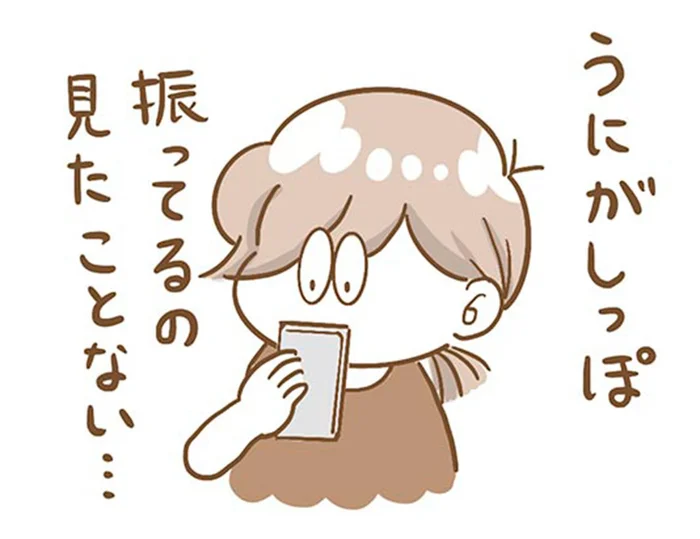 しっぽを振るところが見たい！うちのうさぎを観察してみると？／うちのうさぎは今日ものんびり（10）