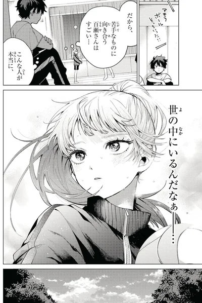 こんな人が本当に、世の中にいるんだなぁ