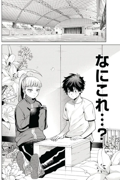 なにこれ...？