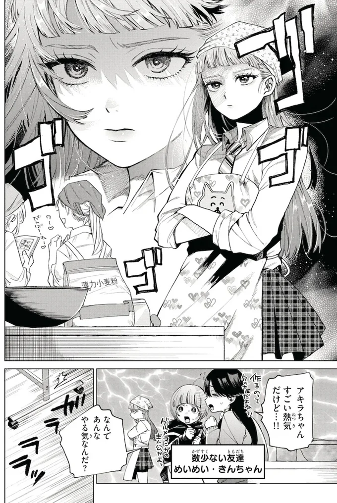 なんであんなやる気なんだ？