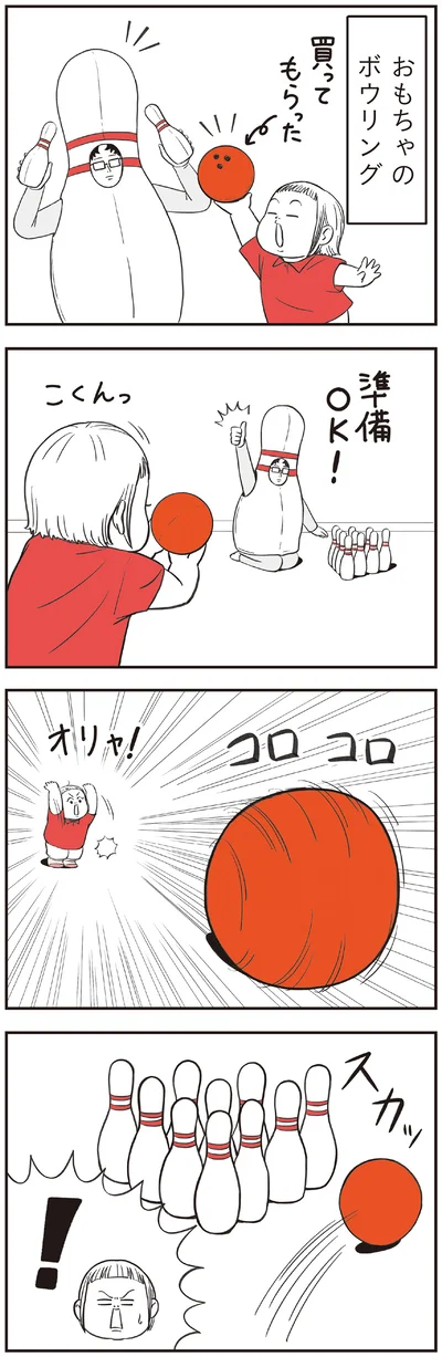 おもちゃのボウリング