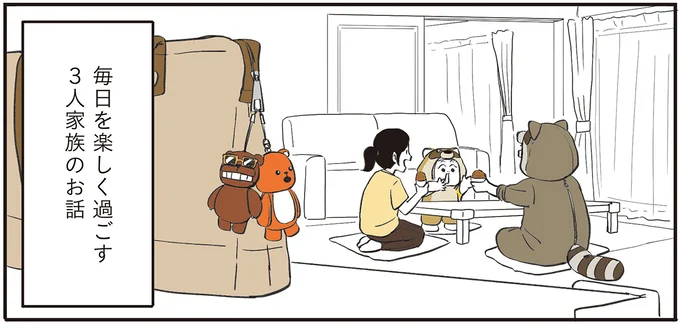 食事中も着ぐるみ