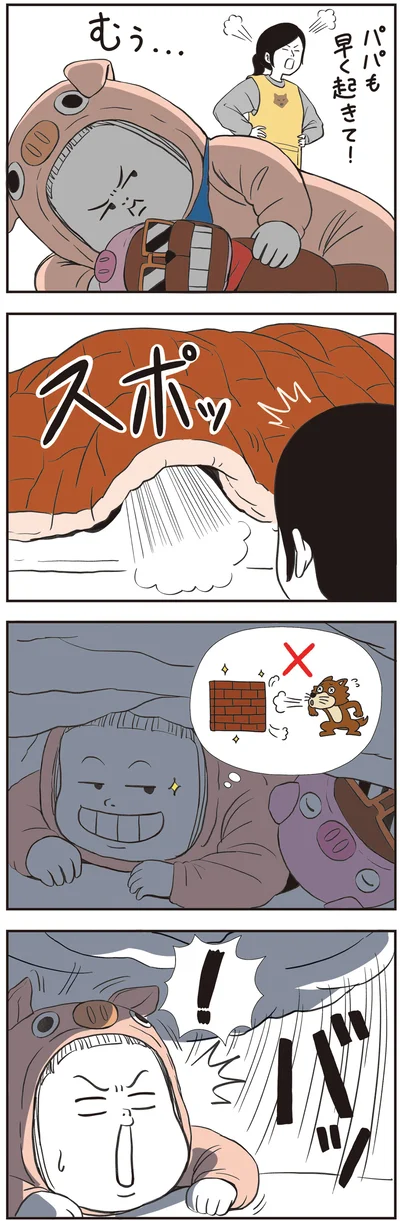 『着ぐるみ家族2』より