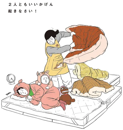 『着ぐるみ家族2』より