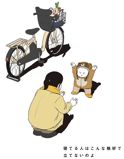 『着ぐるみ家族2』より