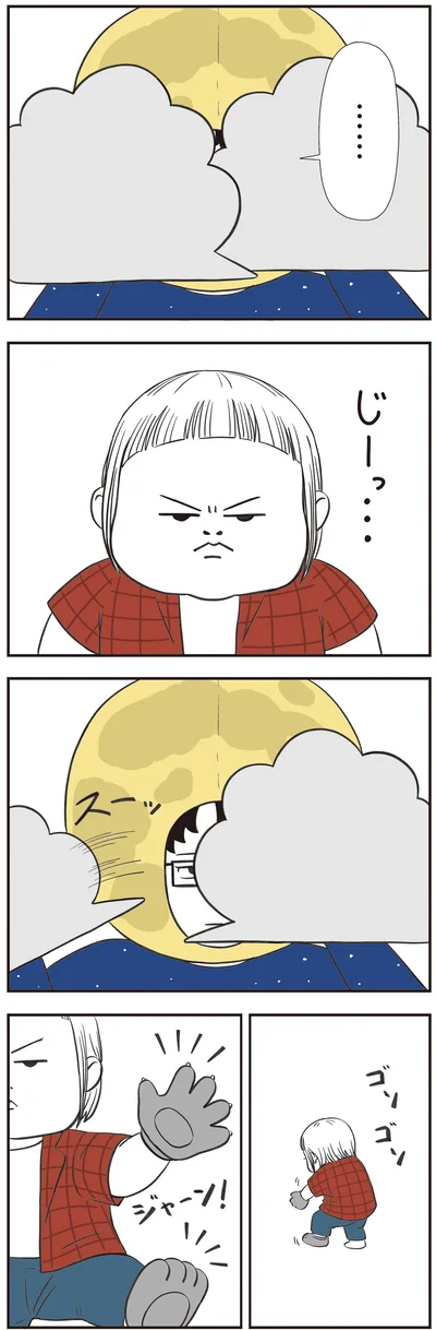 月が見え始めると