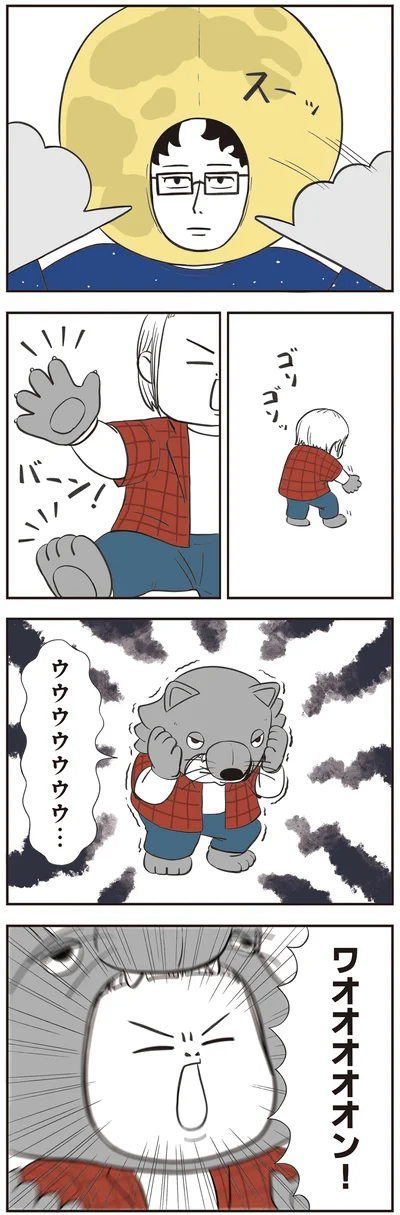 オオカミに変身
