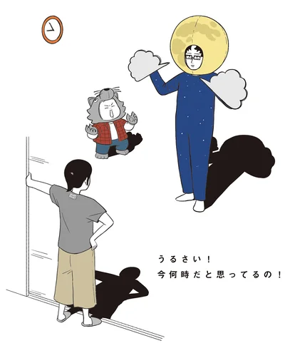 今何時だと思ってるの！