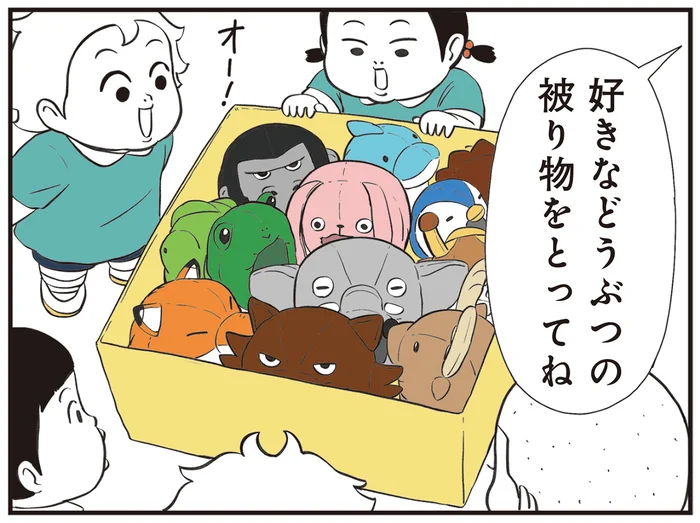 カメレオンになれば見つからない？保育園のみんなと動物かくれんぼ