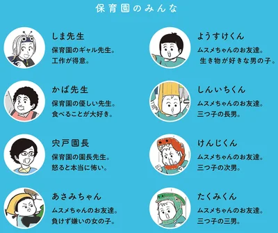 保育園のみんな