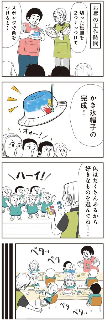 色はたくさんあるから好きなものを選んでねー！
