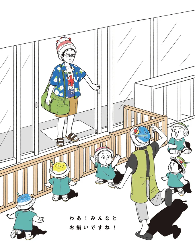 わあ！みんなとお揃いですね！
