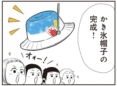 かき氷帽子の完成！
