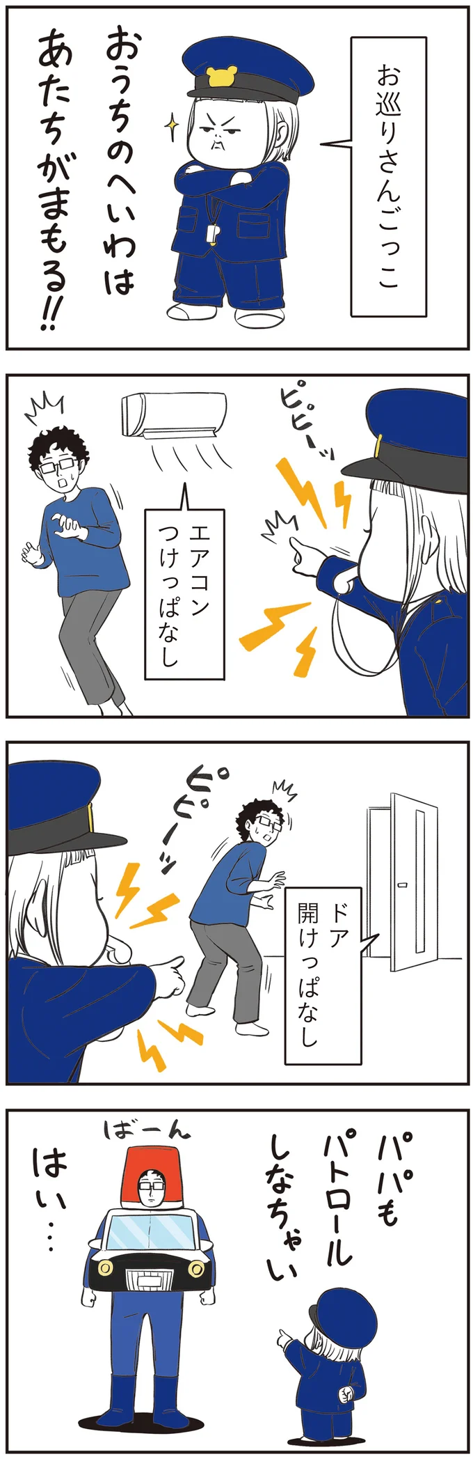 エアコンつけっぱなし