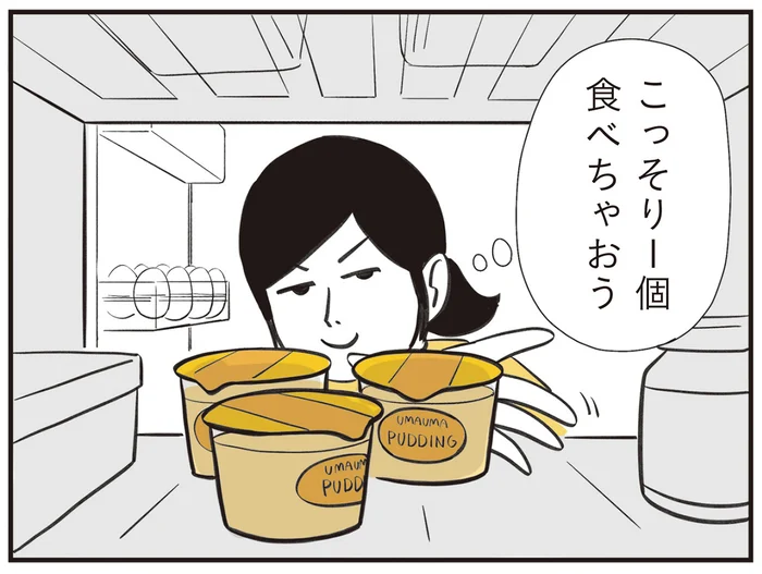 「こっそり食べちゃおう」母のたくらみに、おうち警察が出動！