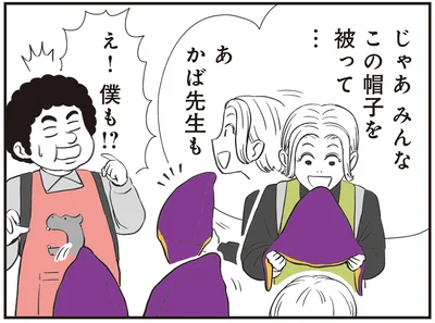 じゃあみんなこの帽子を被って…