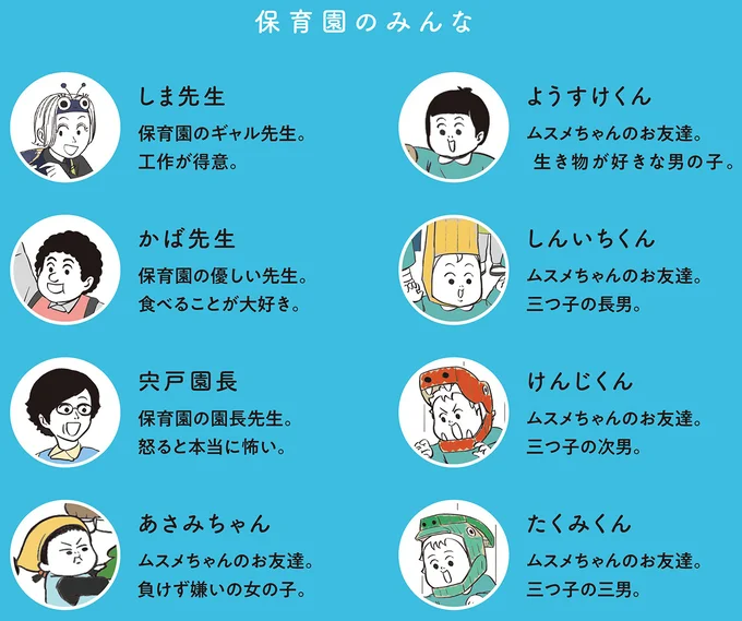 保育園のみんな