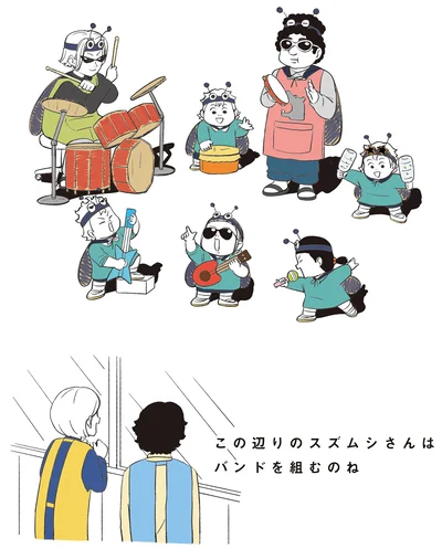 この辺りのスズムシさんはバンドを組むのね