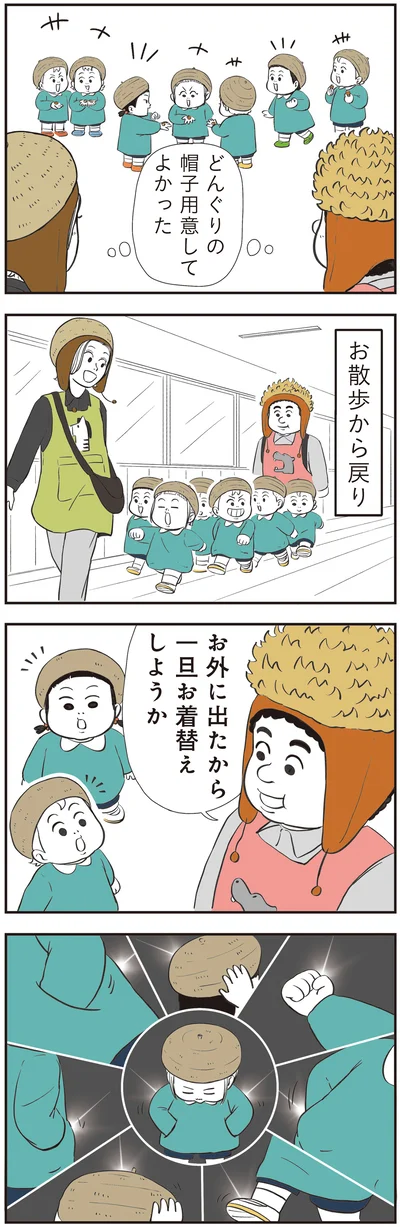 どんぐりの帽子用意してよかった