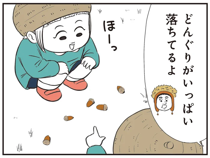 秋の公園はどんぐりがいっぱい！保育園に戻ったら大変なことに！／着ぐるみ家族2（9）