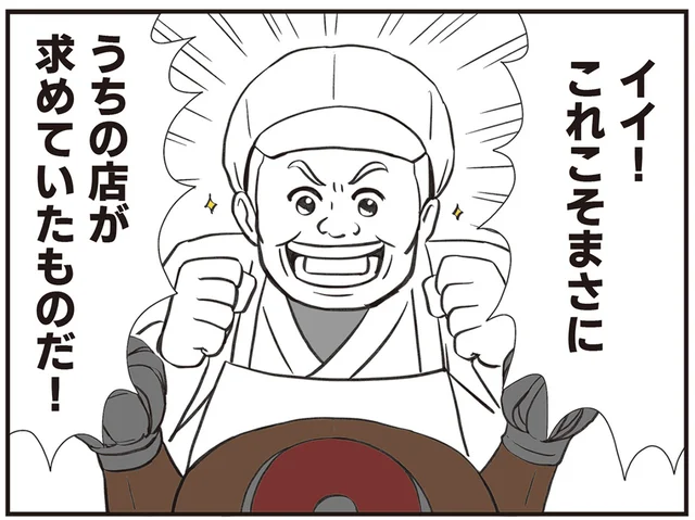 お店の人も感激!?ローストチキンを予約しに行った父の姿とは