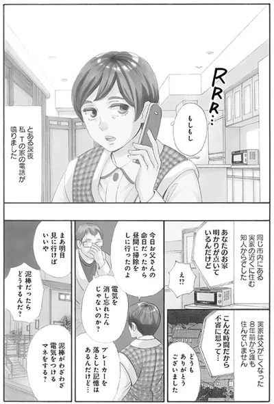 昔住んでいた家