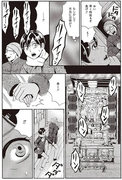 おい早く外出るぞ、急げ！！